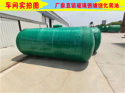 學(xué)校化糞池結(jié)構(gòu) 營口玻璃鋼化糞池